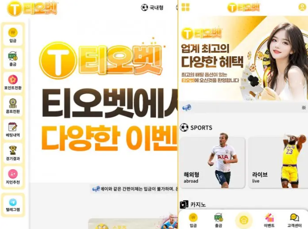  먹튀사이트 티오벳 [신규 정착 지원] 통화하지 않았어야 했다