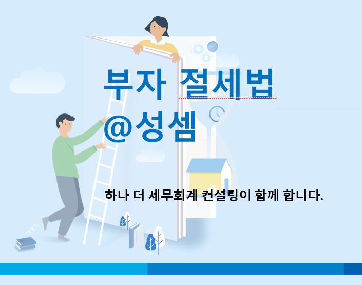  다주택자의 러시안 룰렛: 팔 기회는 딱 한 번, 하루 늦으면 수억… 양도세 폭탄