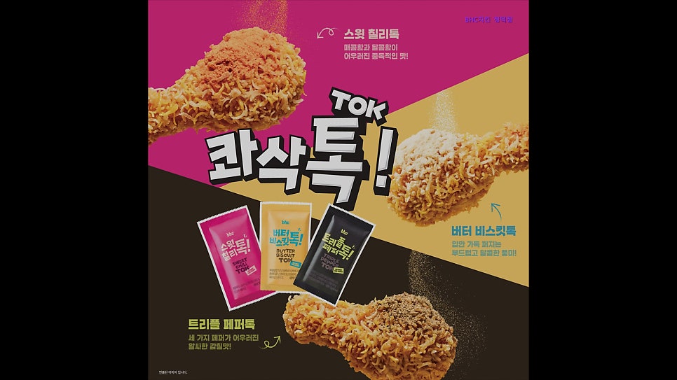 BHC치킨 청덕점 사진 5
