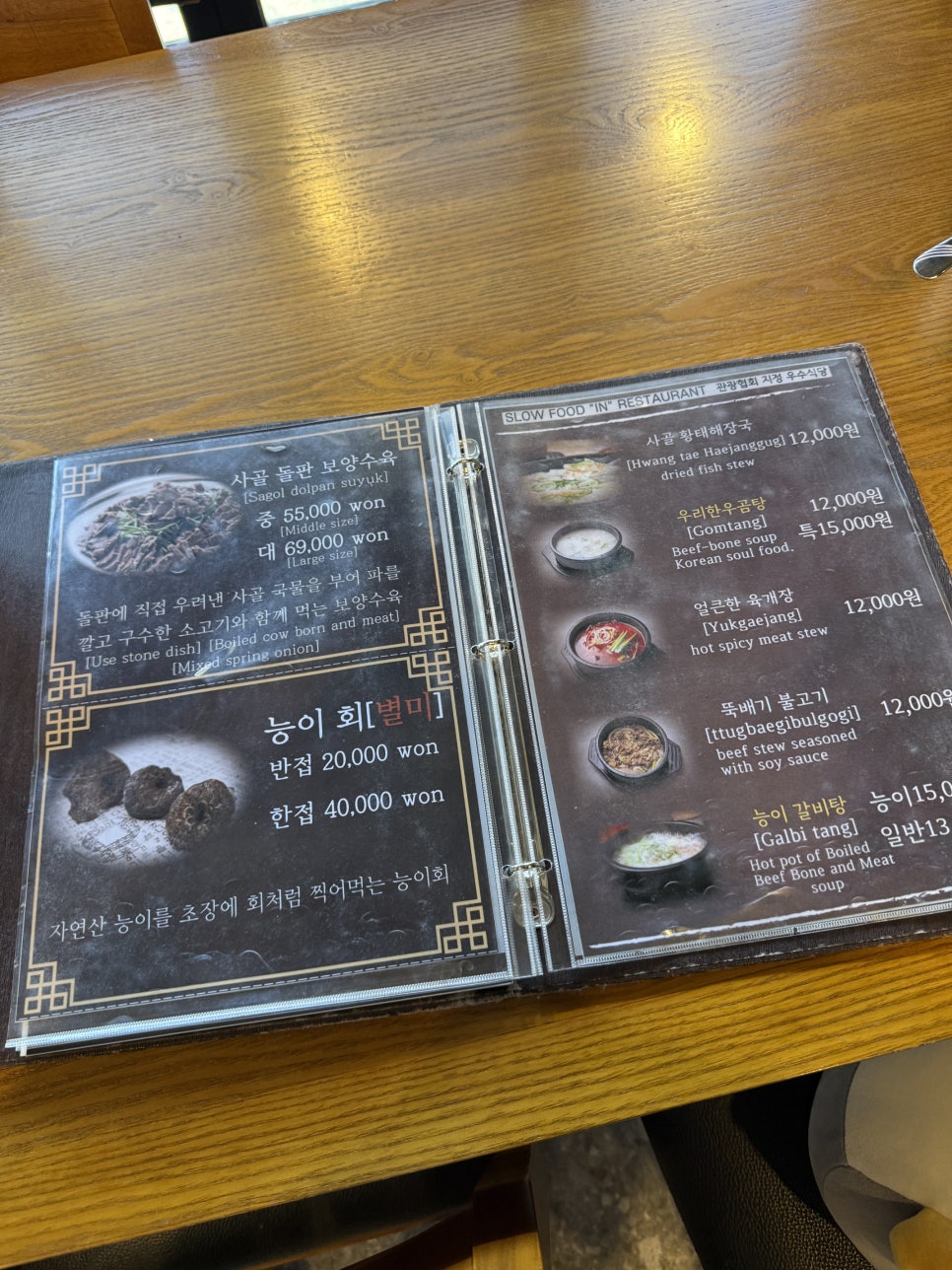 안식당 사진 6