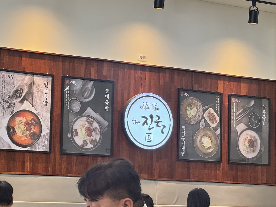 더진국 부산대저점 사진 6