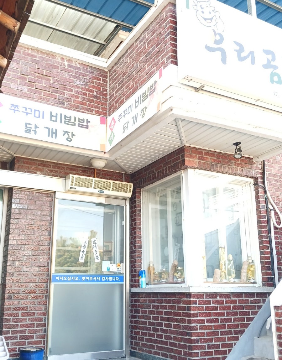 우리곰탕 사진 2