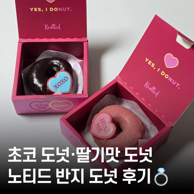  3분 만에 고르는 초코 도넛 vs 딸기맛 도넛!
