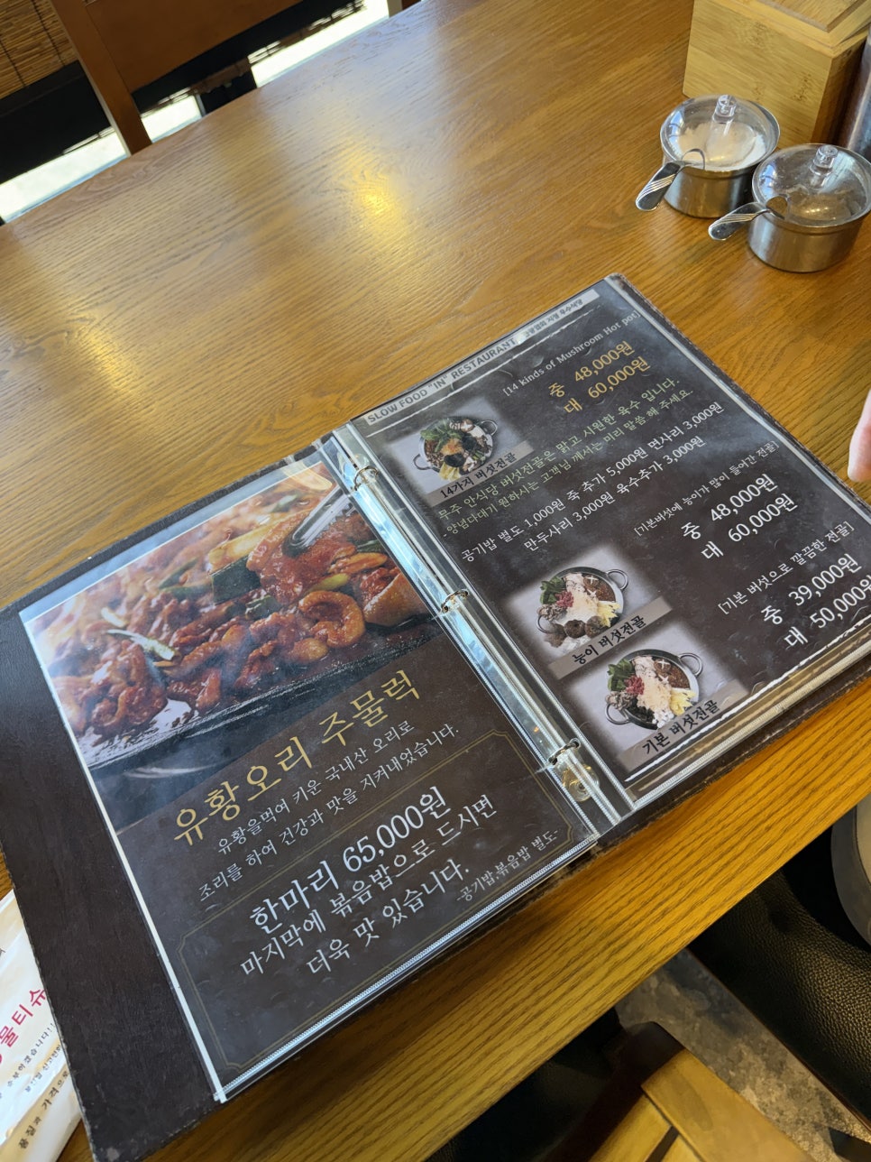 안식당 사진 5