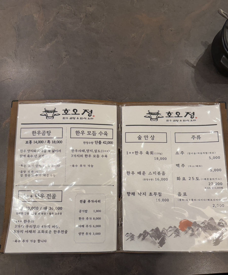 호오정 사진 6