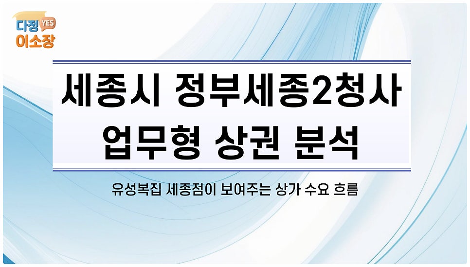 유성복집 세종점 사진 2