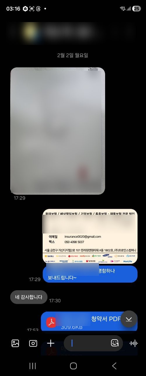  상하수도 설비공사 / 배관세척 등 배관공사 업체의 도급업자배상책임 가입사례