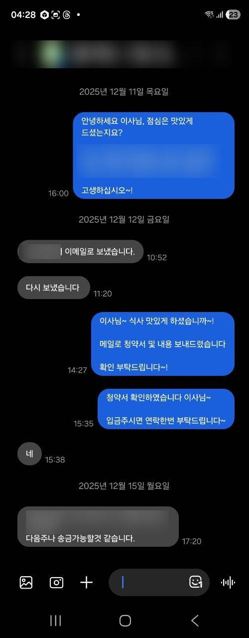  도로건설공사 도급업자배상책임보험 진행 사례