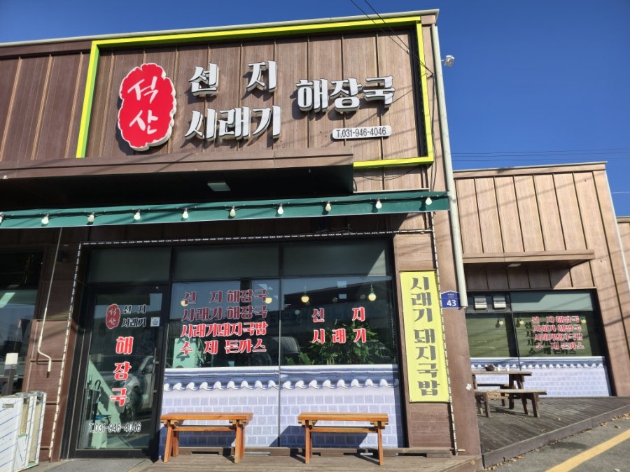 석산해장국 사진 2
