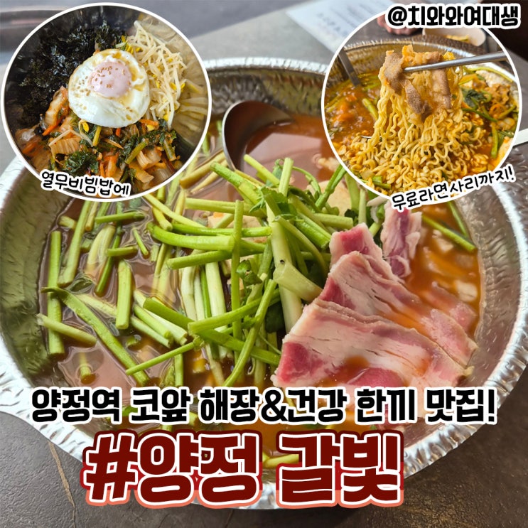  양정점심맛집 갈빛 부산가족외식밥집
