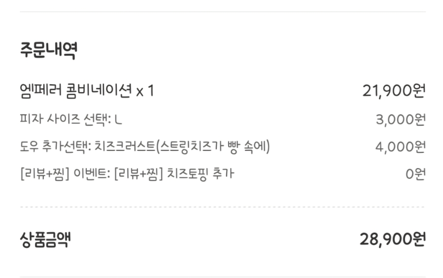 예술피자 양천점 사진 4