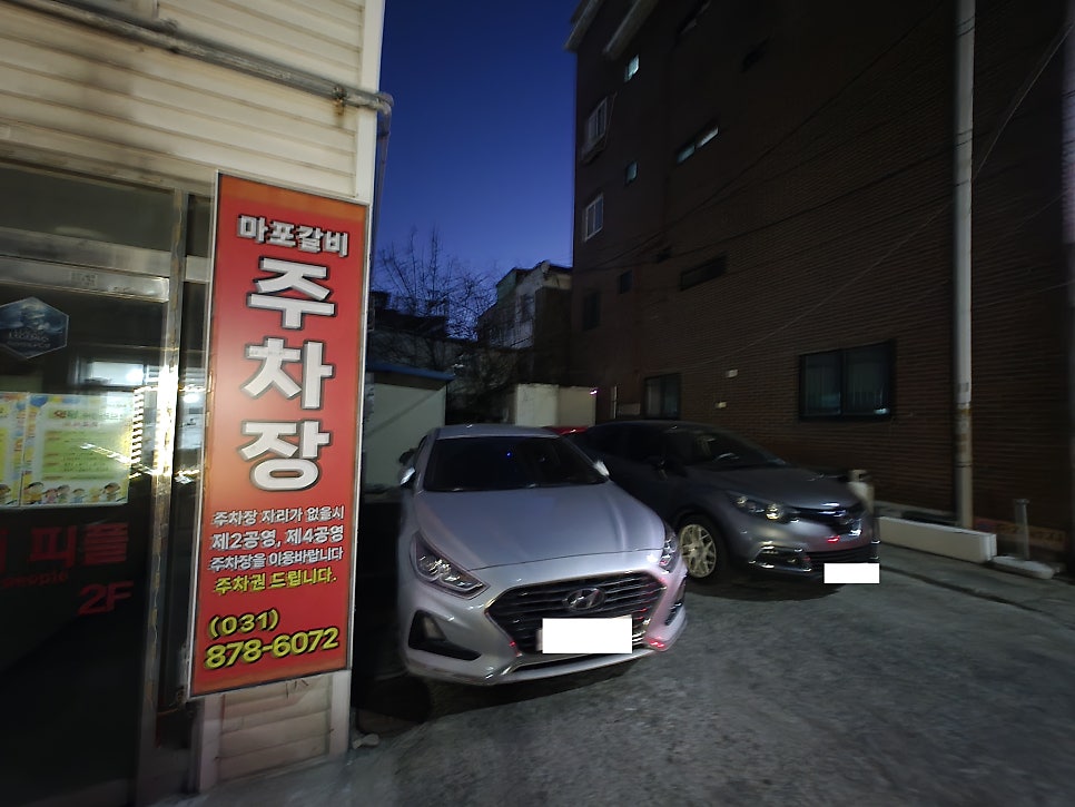 마포숯불갈비 사진 3