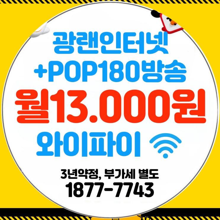  대구 중구 남구 케이블 유선방송 티브로드 대구방송 요금제 종류와 가입혜택 알아보기(BTV)