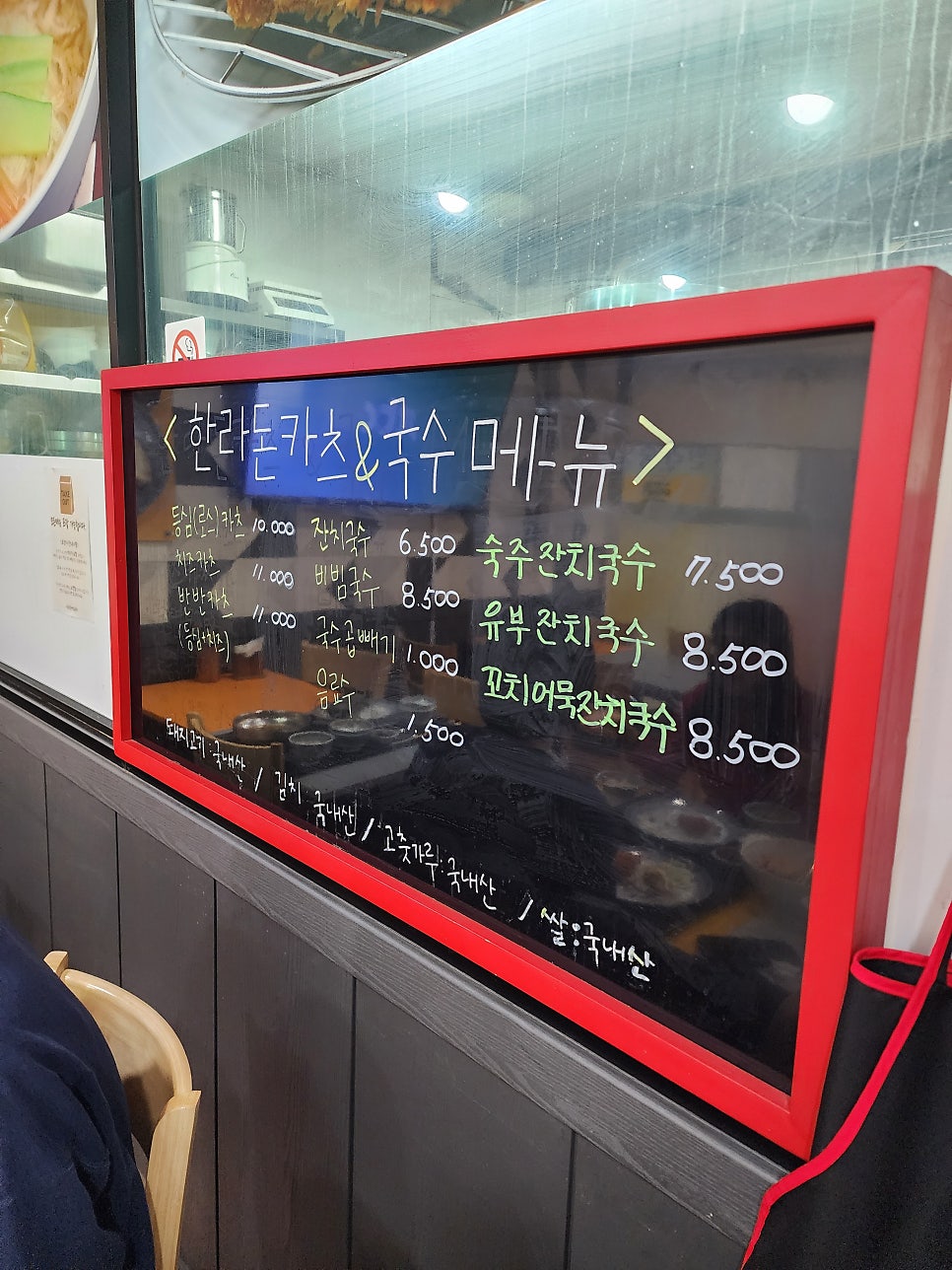 한라돈카츠국수 사진 2