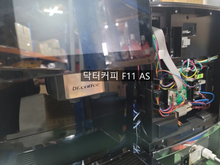  닥터커피 F11 겨울철 누수 소음 으로 인한 블로어모터 교체수리 / 원두자동머신as 및 부품판매