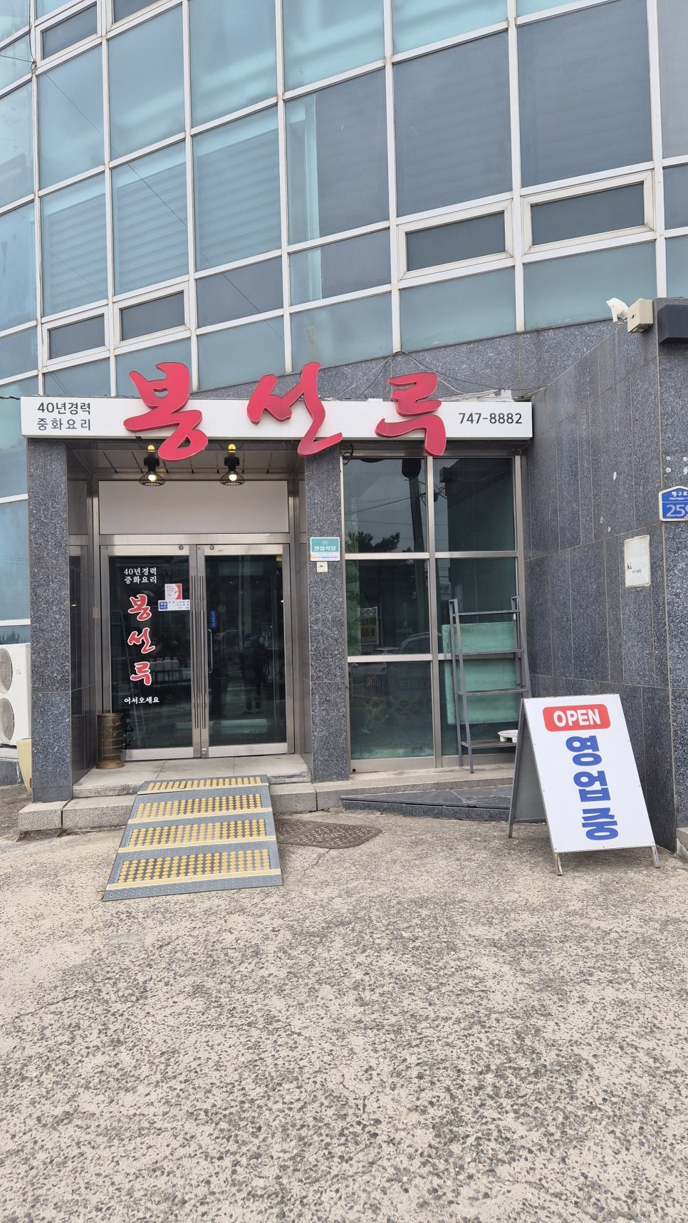 봉선루 사진 2