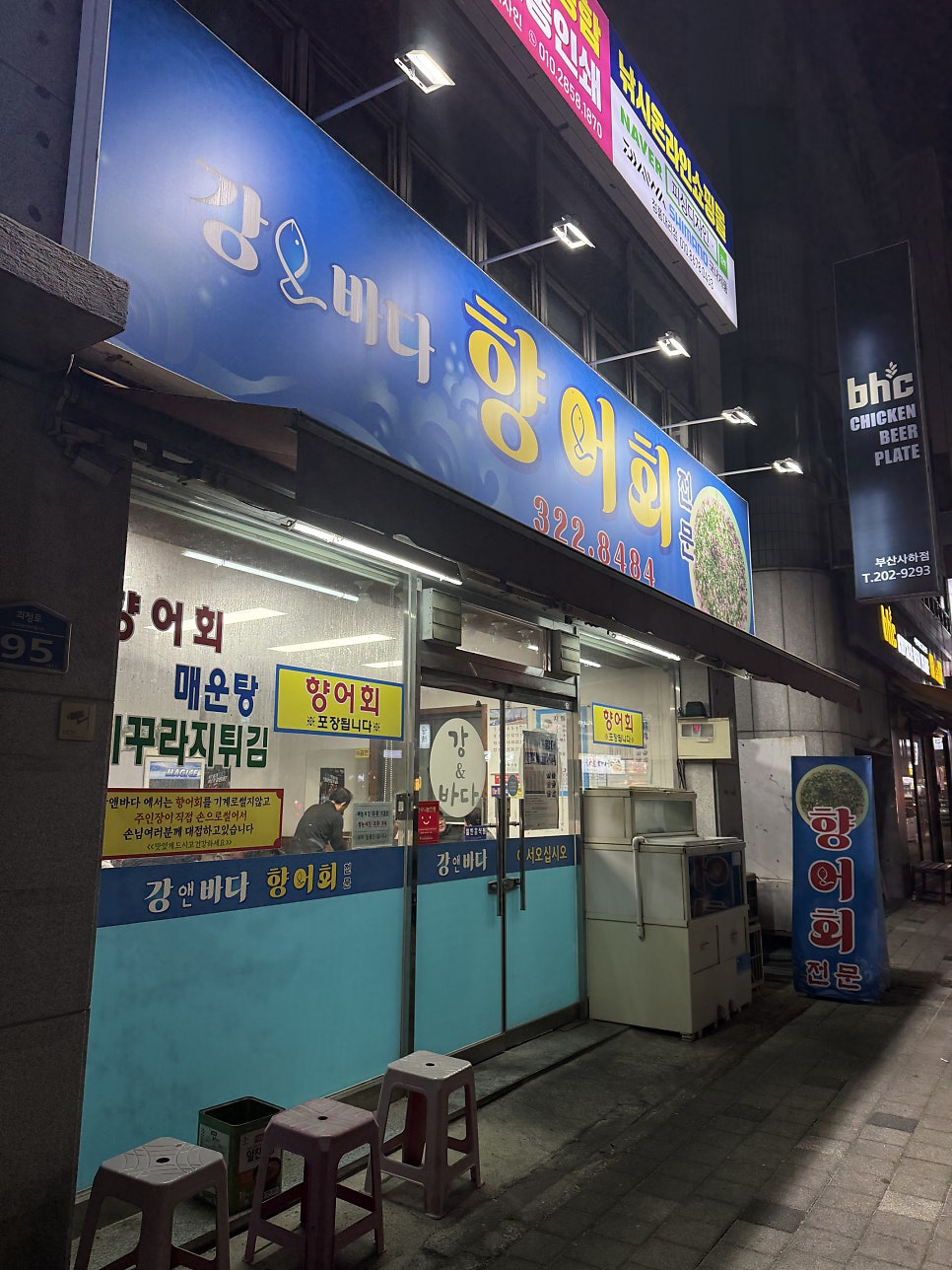 바다횟집 사진 1