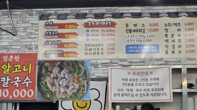 본가어죽 사진 4
