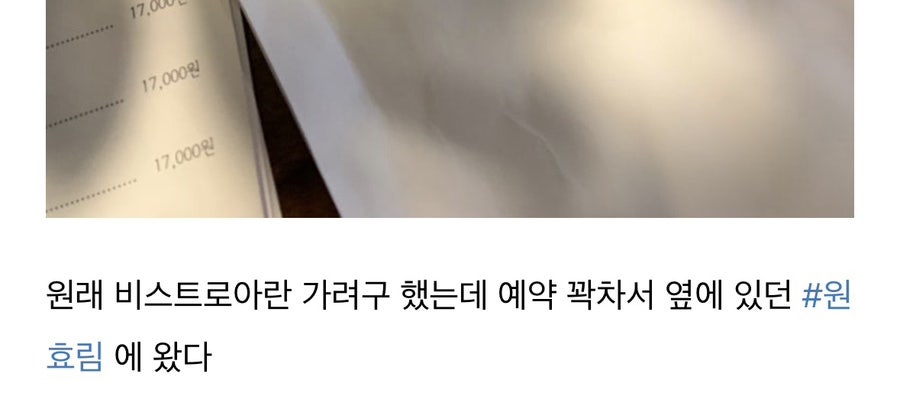 비스트로아란 사진 2