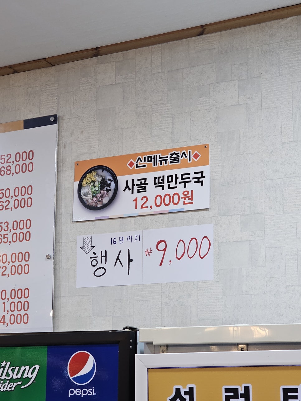 청담집 사진 6