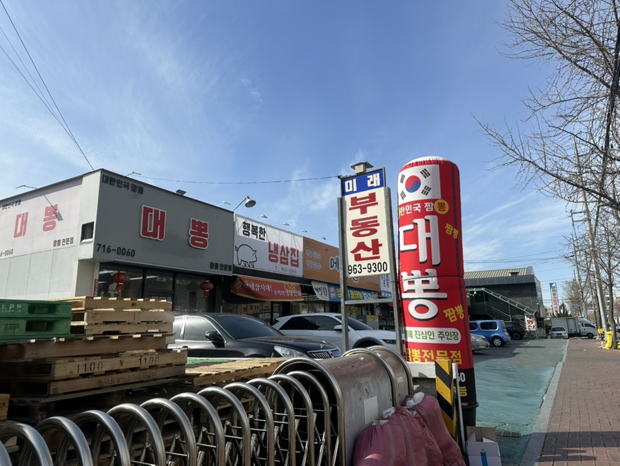 대뽕 사진 1