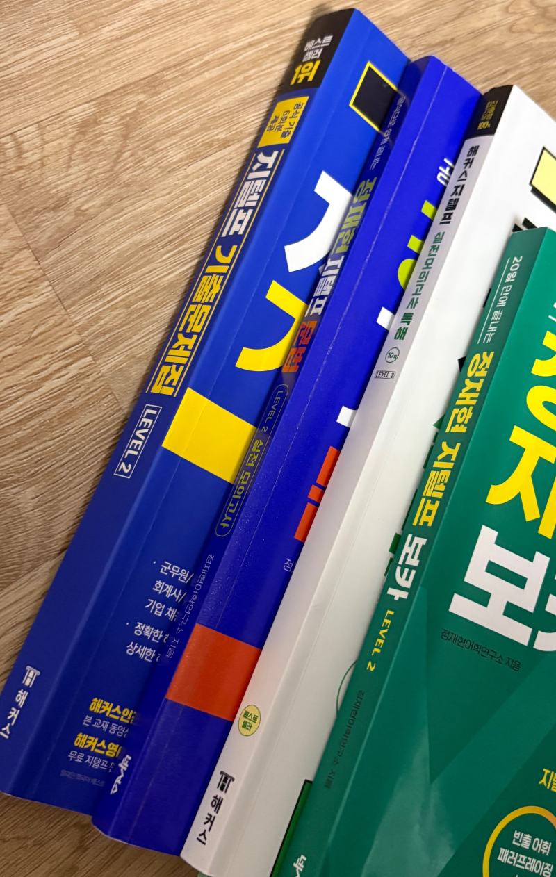 지텔프 레벨2 65점+ 시험 후기 및 공부 방법 소개 (인강, 교재 추천)