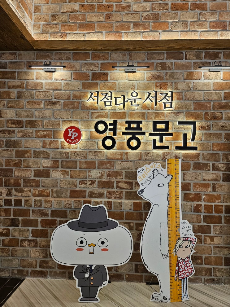  센텀신세계백화점 영풍문고  센텀시티점