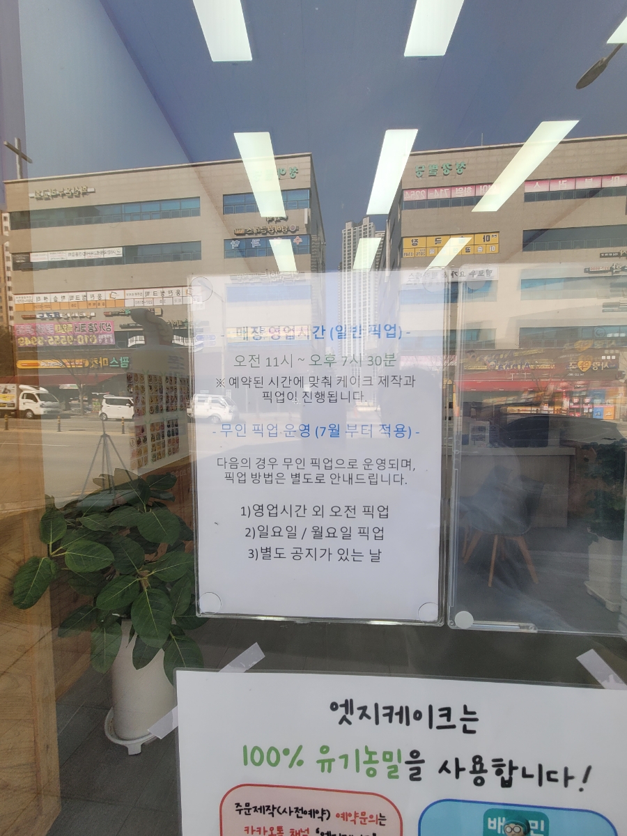 엣지케이크 사진 3