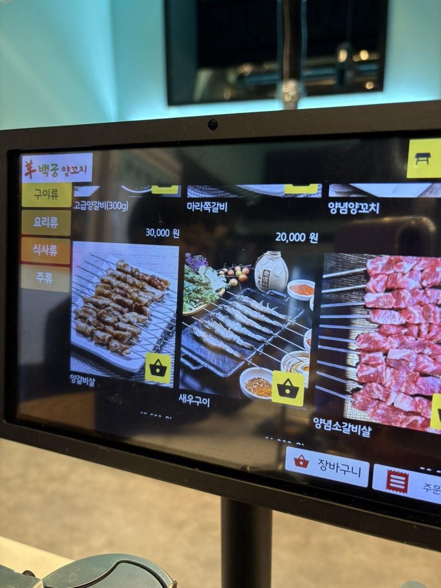 백궁양꼬치 사진 5