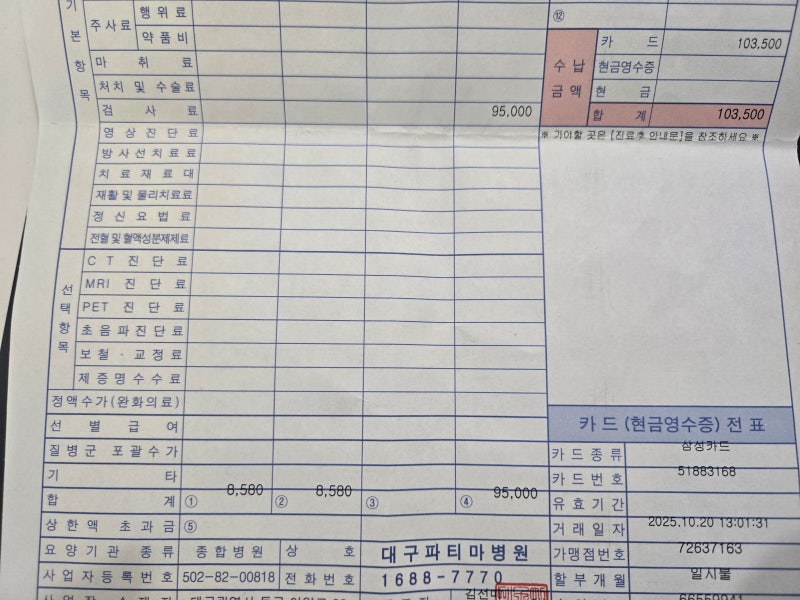 위점막하종양 위내시경 결과통보서 받은 후기, 복부CT 검사 후 위암 아니었습니다 (수면내시....
