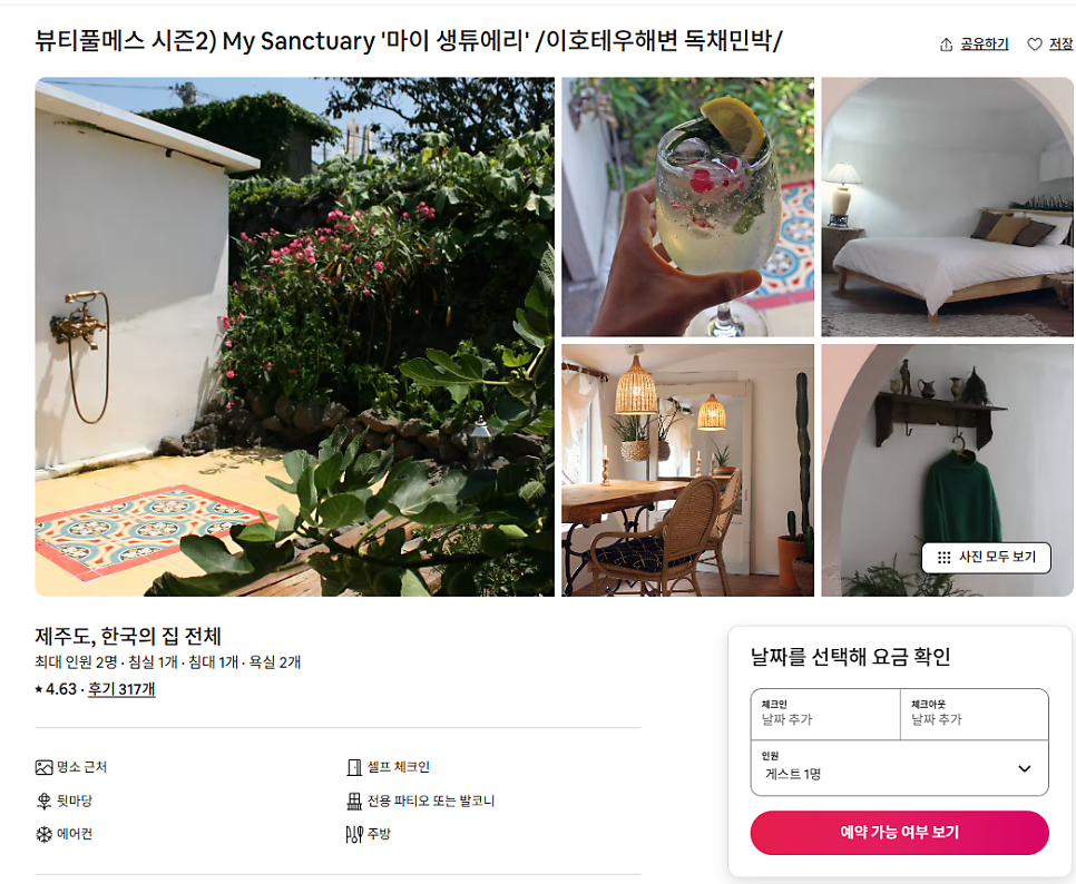 뷰티풀메스 사진 1