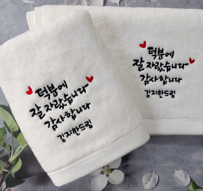  돌,웨딩,칠순수건답례품, 단골이 50% 이상인 이유..