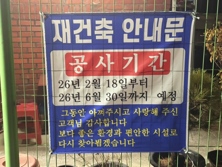 먹골가마솥추어탕 사진 2