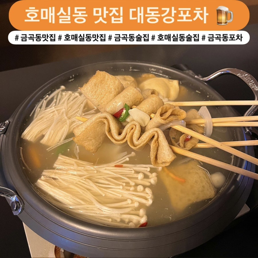 대동강포차 사진 1