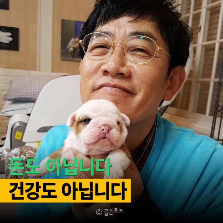  이경규가 인생 60에 깨달은 것, 돈도 건강도 아닌 “이걸” 놓치면 늦는다