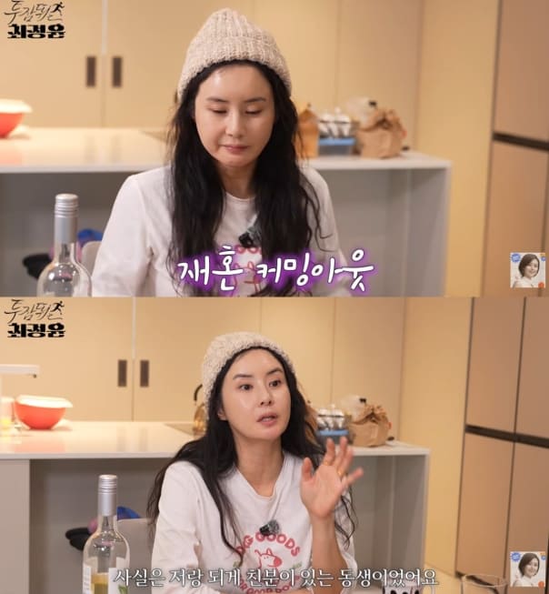  “前 이랜드 며느리 최정윤, 이혼 4년 만 재혼 발표  남편 누구? 나이·직업·자녀·근황 총정리”