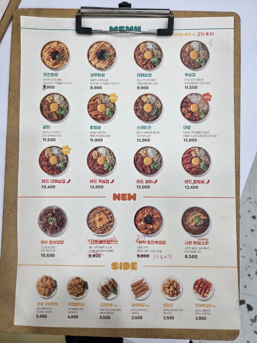 삼첩분식 춘천우두점 사진 5