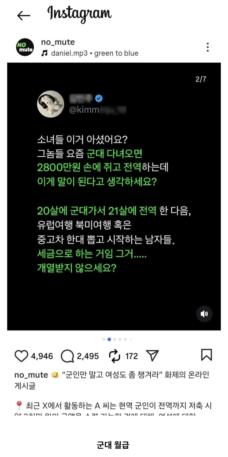  요즘 여자들이 열받는다는 포인트