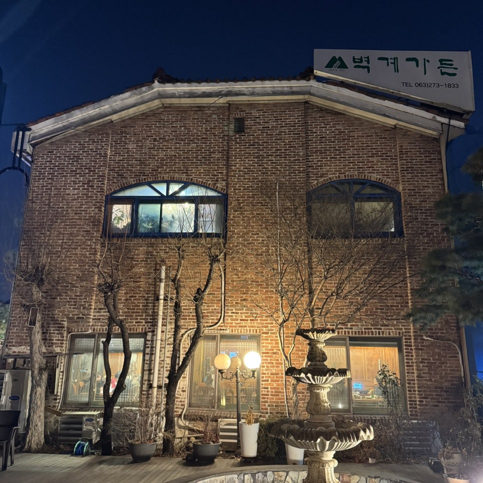 벽계가든 사진 4