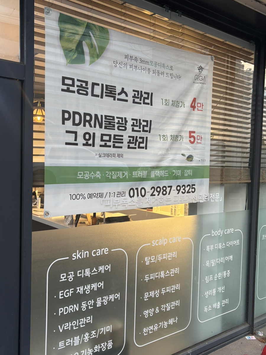 올가드림뷰티 동산점 사진 5