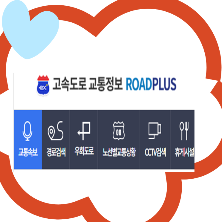 <b>고속도로 교통상황</b> cctv 실시간 영상 <b>영동</b> 경부 양양 경인... 