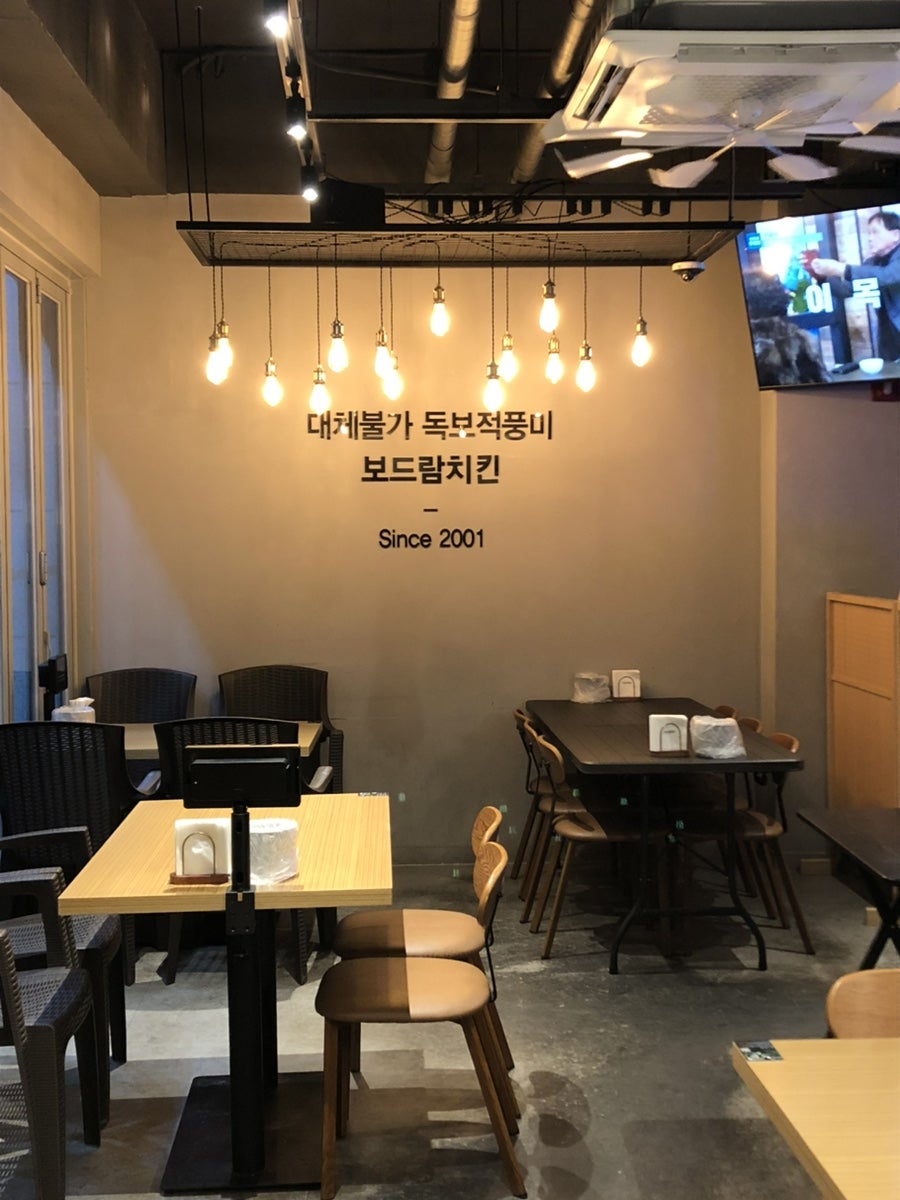 보드람치킨 목감신도시점 사진 2
