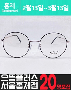 홍.제에 위치한 안.경.점 고가체험단을 소개해주세요.