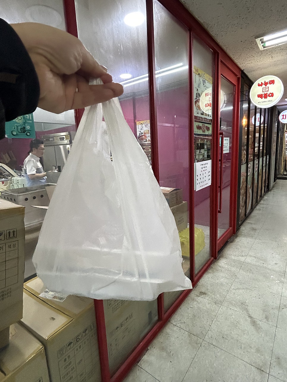 나누미떡볶이 사진 4