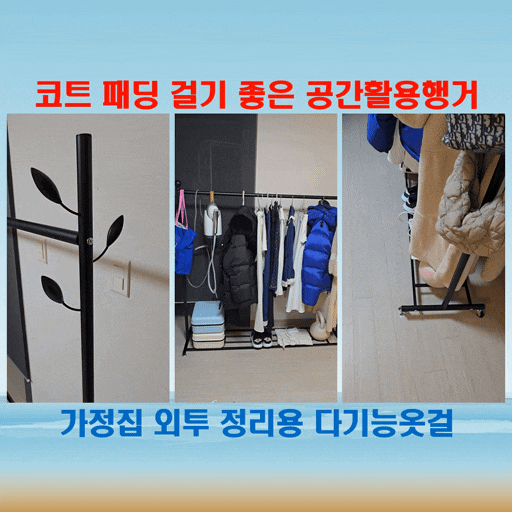  튼튼한행거 150CM 블랙으로 겨울철 외투 정리