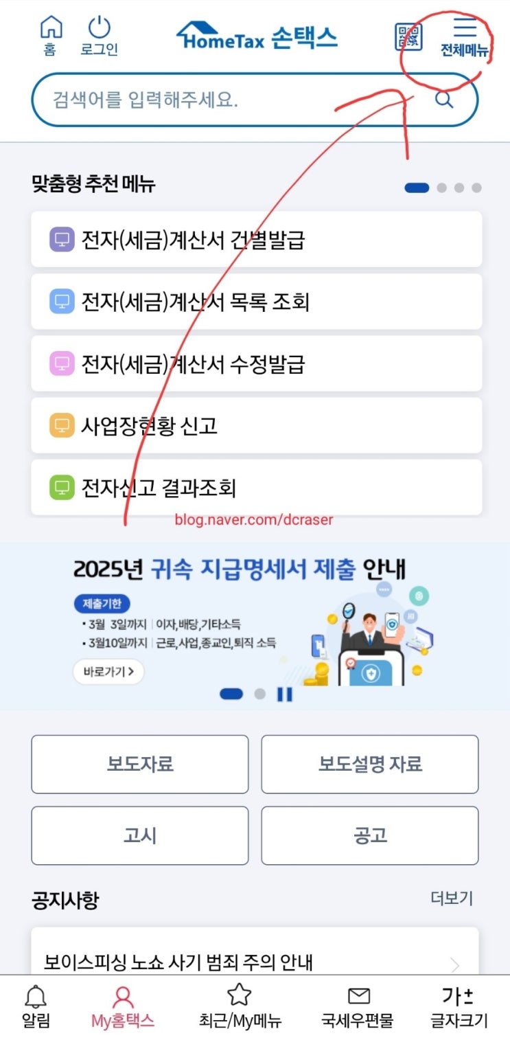  월급쟁이 재테크 필수품, ISA 서민형 갈아타셨나요?(조건과 방법)