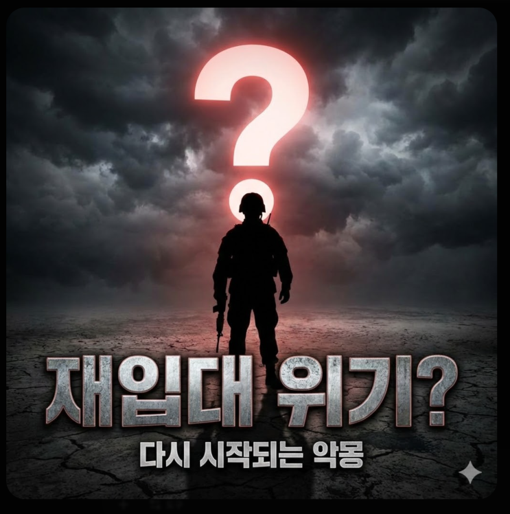  송민호 재입대 위기설? 공익 근무 태만 논란의 진실, 무단 결근 몇일?