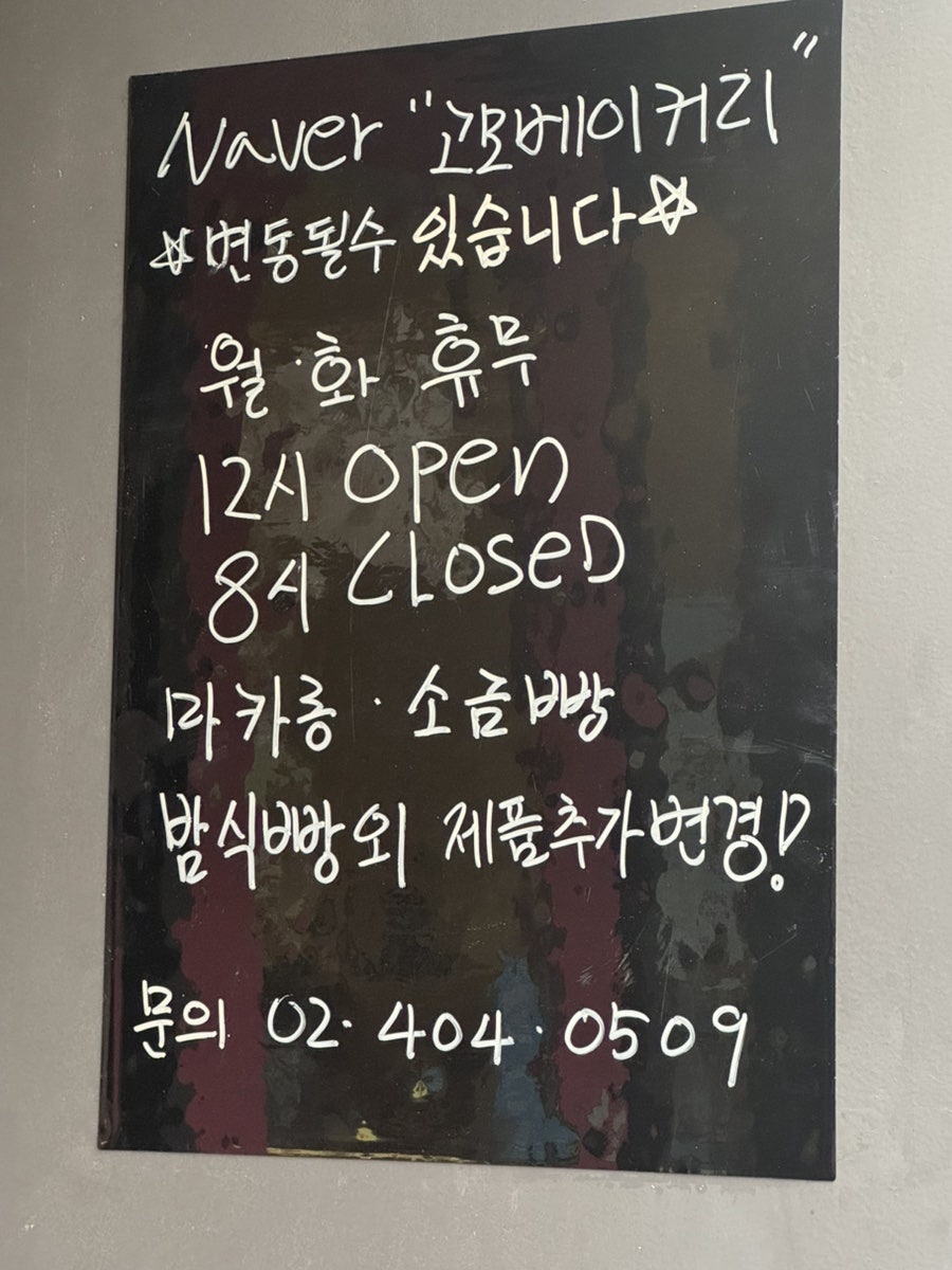 고모베이커리 사진 6