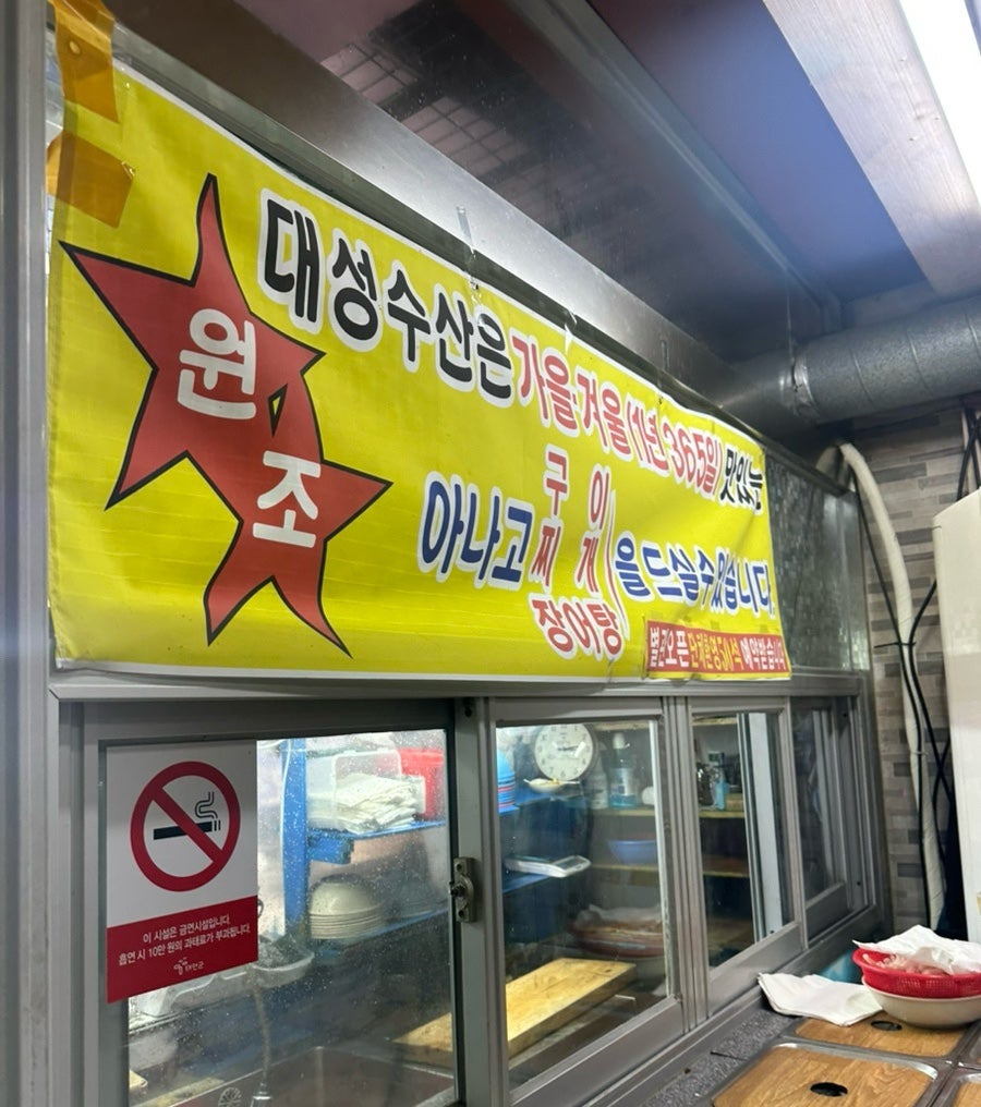 대성수산 사진 2