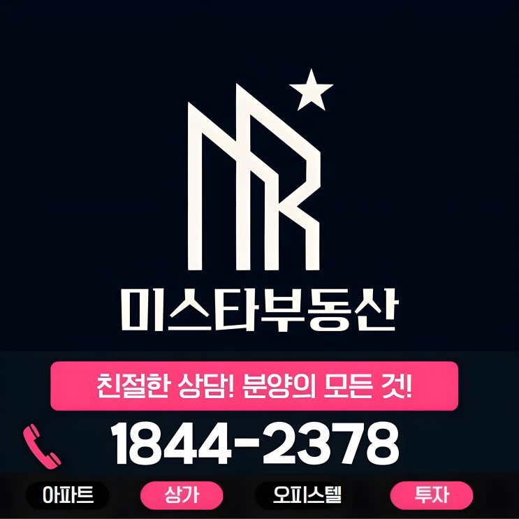  사하구 아파트 거래 살아났을까? 실거래율과 신축 쏠림 현상 분석